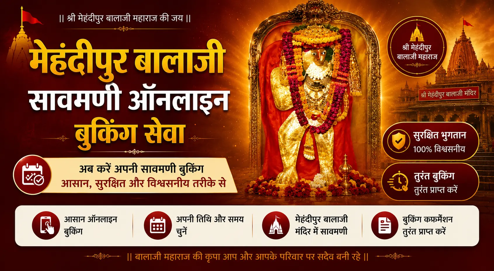 Mehandipur Balaji Sawamani Online Booking Service